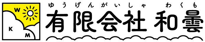 有限会社和曇