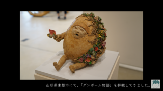 【photo shoot】造形作家 玉田多紀さんの「ダンボール物語」を観に行ってみた【photo editing】