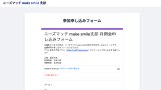 懇親会への参加費もオンラインで受付中!お待ちしています!