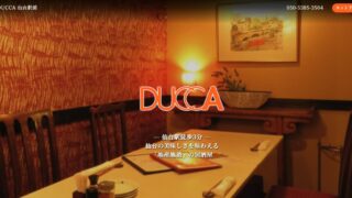 DUCCA仙台駅前店さま!懇親会もこちらで行います!