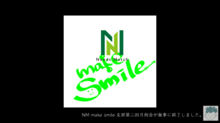 【ニーズマッチ/NM】ビジネス交流会、第二回月例会が無事に終了しました。【会員制】