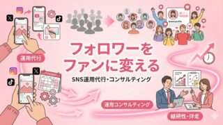 伴走する継続コンサルティングがおすすめです❗️