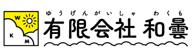有限会社 和曇