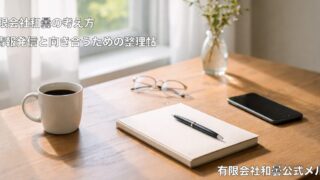 「情報発信」について、弊社サービスについて、無料配信中❗️